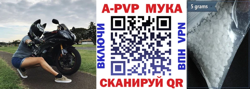 A-PVP VHQ  omg вход  Лянтор 