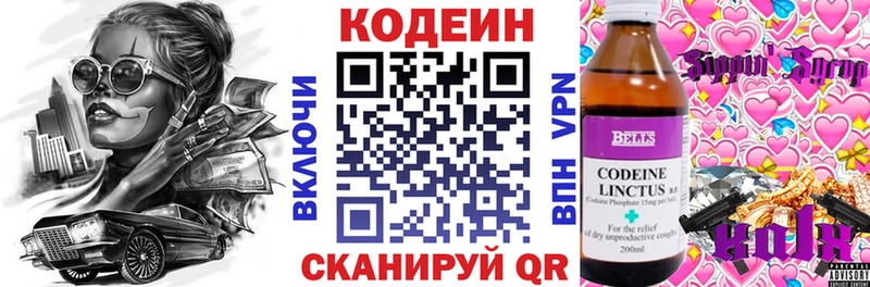 MEGA ТОР  Лянтор  Кодеин Purple Drank 