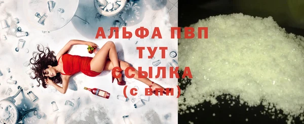 альфа пвп Верея