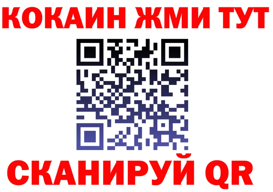ГАШ Ice-O-Lator ТОР маркетплейс МЕГА Лянтор