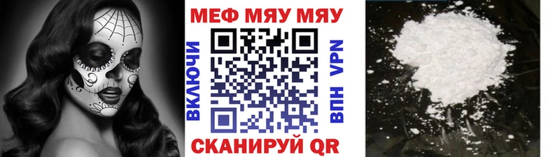 МЯУ-МЯУ VHQ  MEGA ссылки  Лянтор 